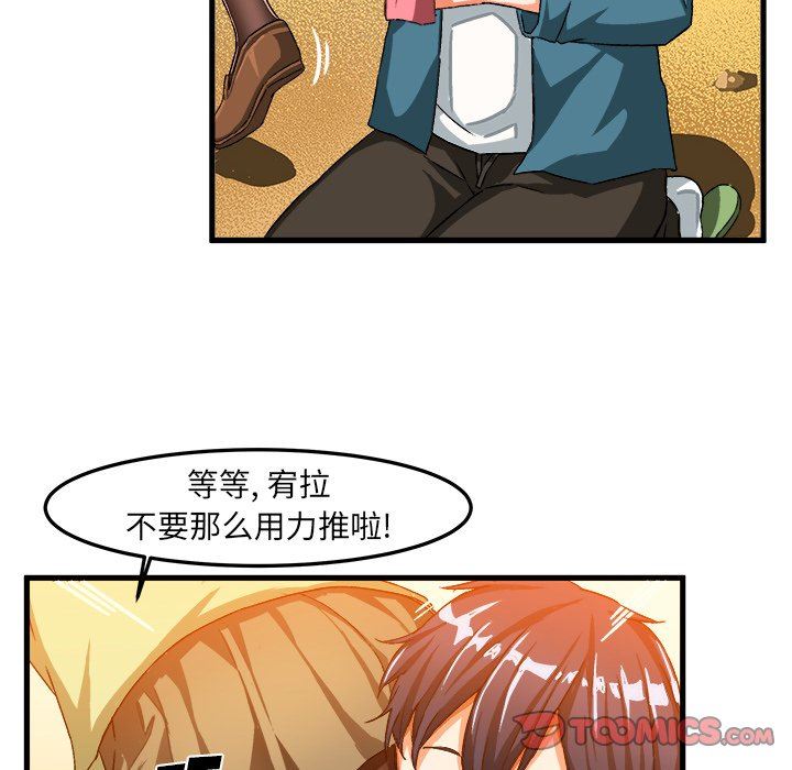 [韩国漫画] 绘写你我的纯真 校园,巨乳大奶,女学生#[80P]-66