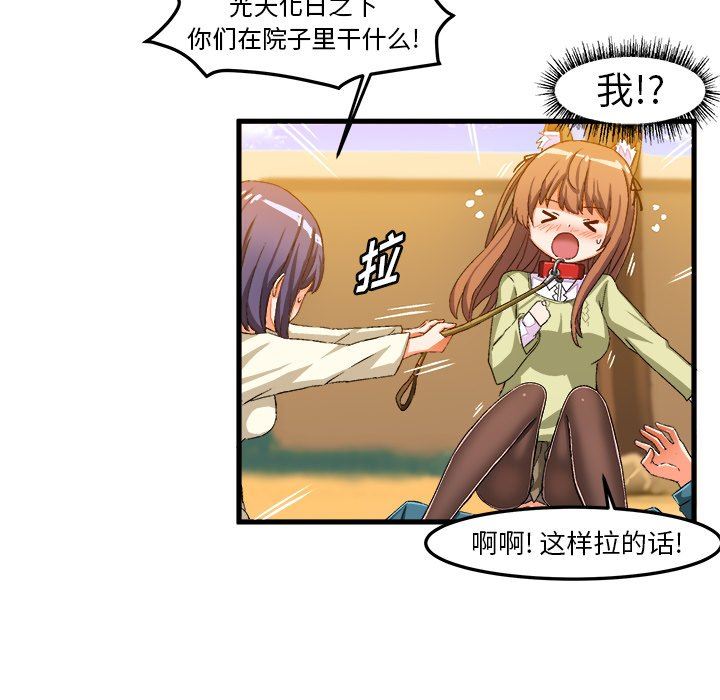 [韩国漫画] 绘写你我的纯真 校园,巨乳大奶,女学生#[80P]-72