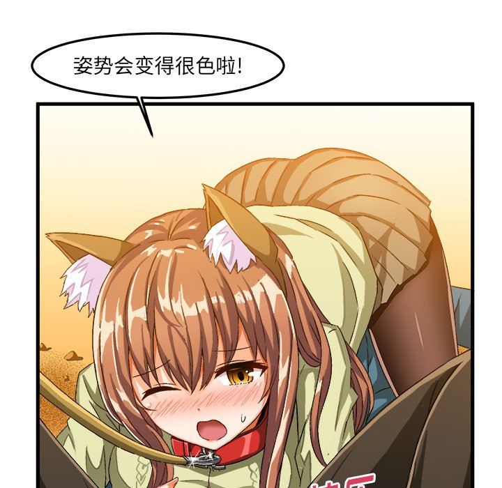 [韩国漫画] 绘写你我的纯真 校园,巨乳大奶,女学生#[80P]-73