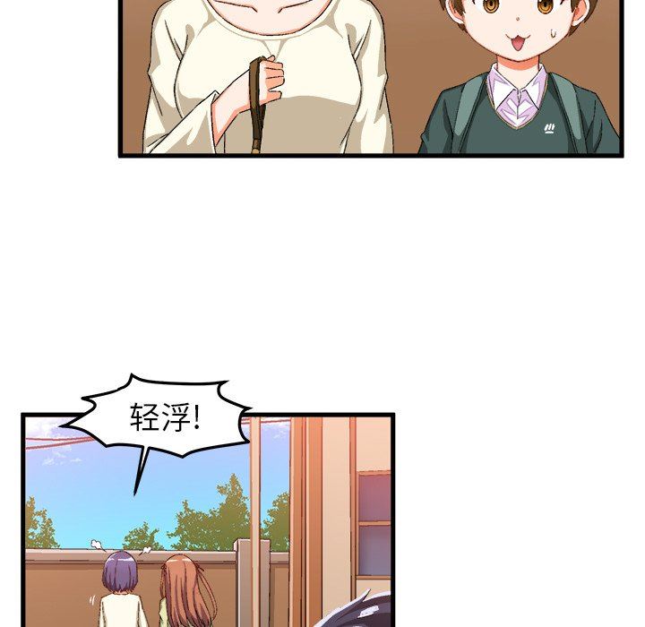 [韩国漫画] 绘写你我的纯真 校园,巨乳大奶,女学生#[80P]-75