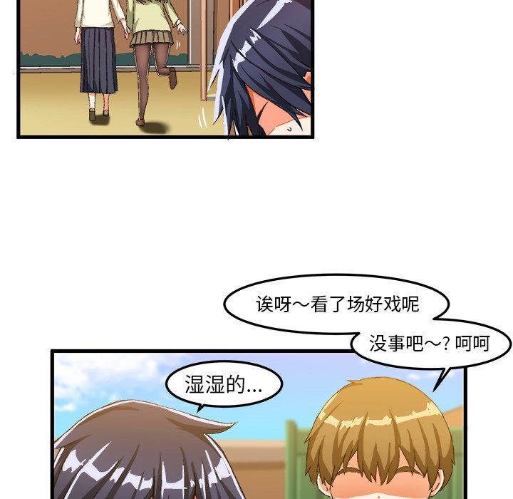 [韩国漫画] 绘写你我的纯真 校园,巨乳大奶,女学生#[80P]-76