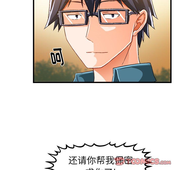 [韩国漫画] 绘写你我的纯真 校园,巨乳大奶,女学生#[80P]-78