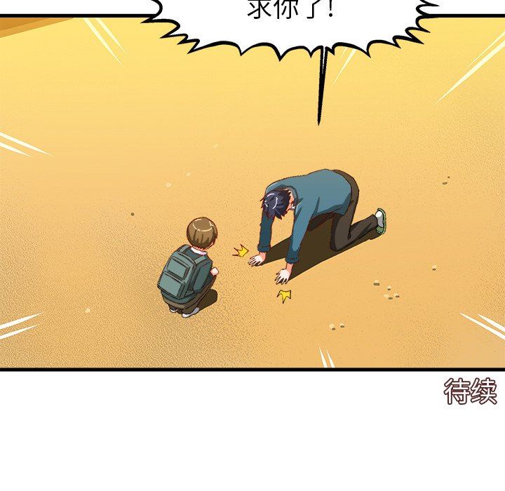 [韩国漫画] 绘写你我的纯真 校园,巨乳大奶,女学生#[80P]-79