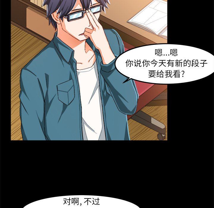 [韩国漫画] 绘写你我的纯真 校园,巨乳大奶,女学生#[80P]-9