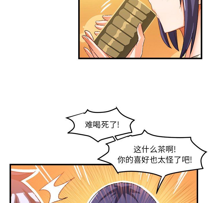 [韩国漫画] 绘写你我的纯真 校园,巨乳大奶,女学生#[85P]-11