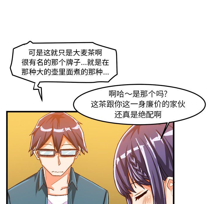 [韩国漫画] 绘写你我的纯真 校园,巨乳大奶,女学生#[85P]-13