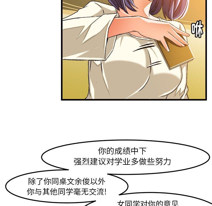 [韩国漫画] 绘写你我的纯真 校园,巨乳大奶,女学生#[85P]-15