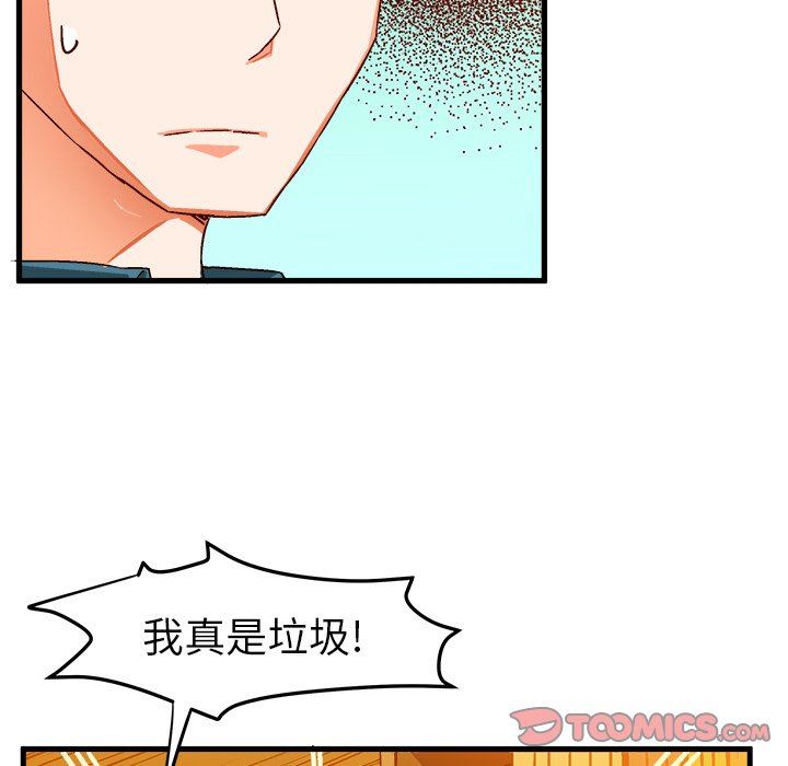 [韩国漫画] 绘写你我的纯真 校园,巨乳大奶,女学生#[85P]-18