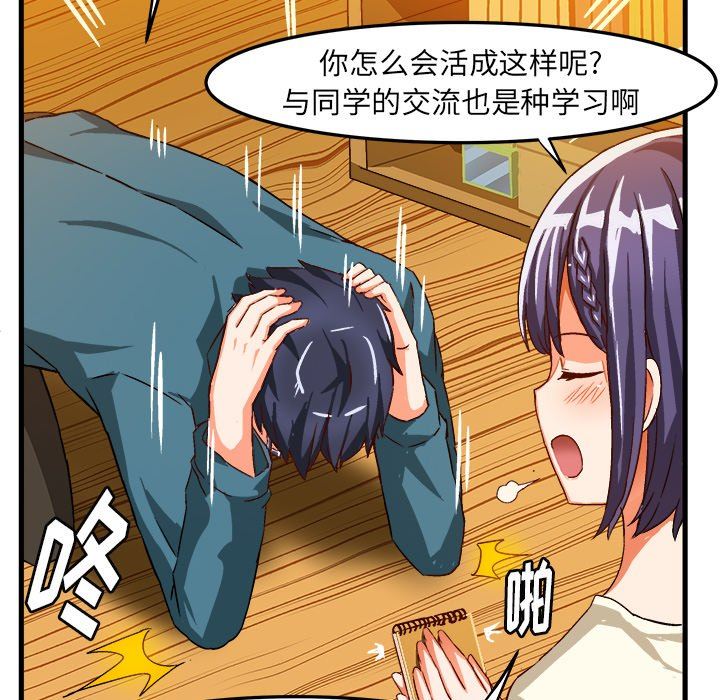 [韩国漫画] 绘写你我的纯真 校园,巨乳大奶,女学生#[85P]-19