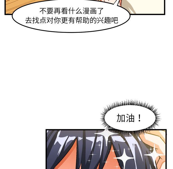 [韩国漫画] 绘写你我的纯真 校园,巨乳大奶,女学生#[85P]-20