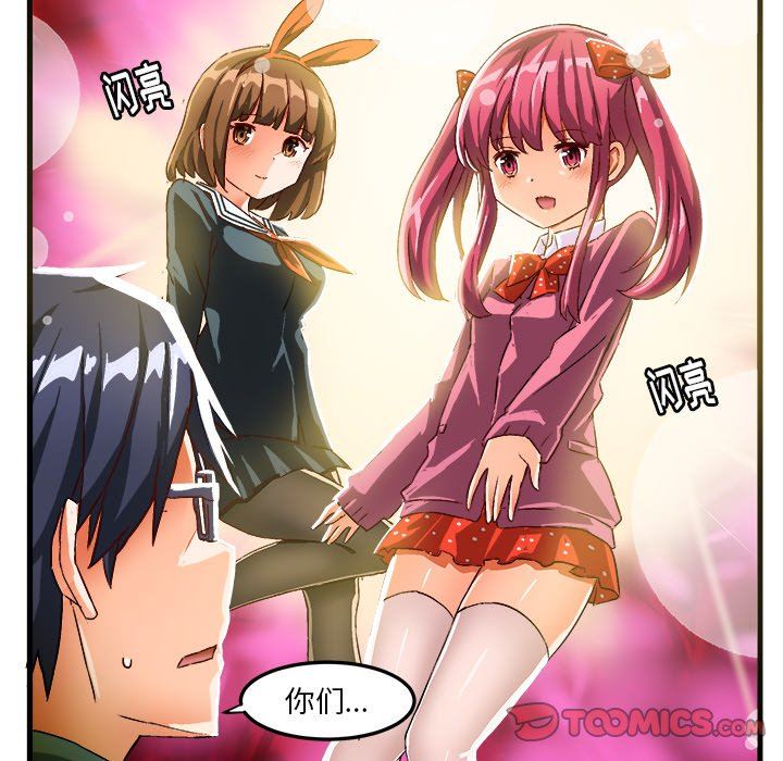 [韩国漫画] 绘写你我的纯真 校园,巨乳大奶,女学生#[85P]-22