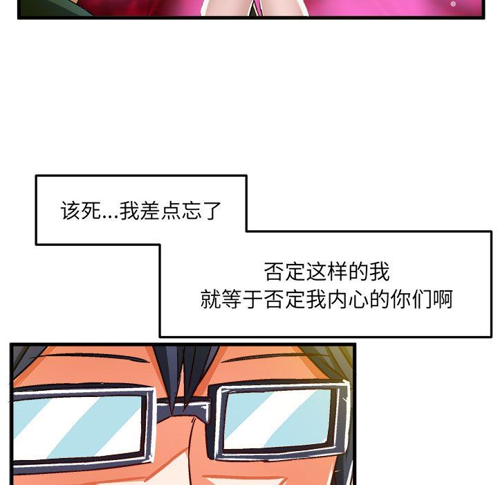 [韩国漫画] 绘写你我的纯真 校园,巨乳大奶,女学生#[85P]-23