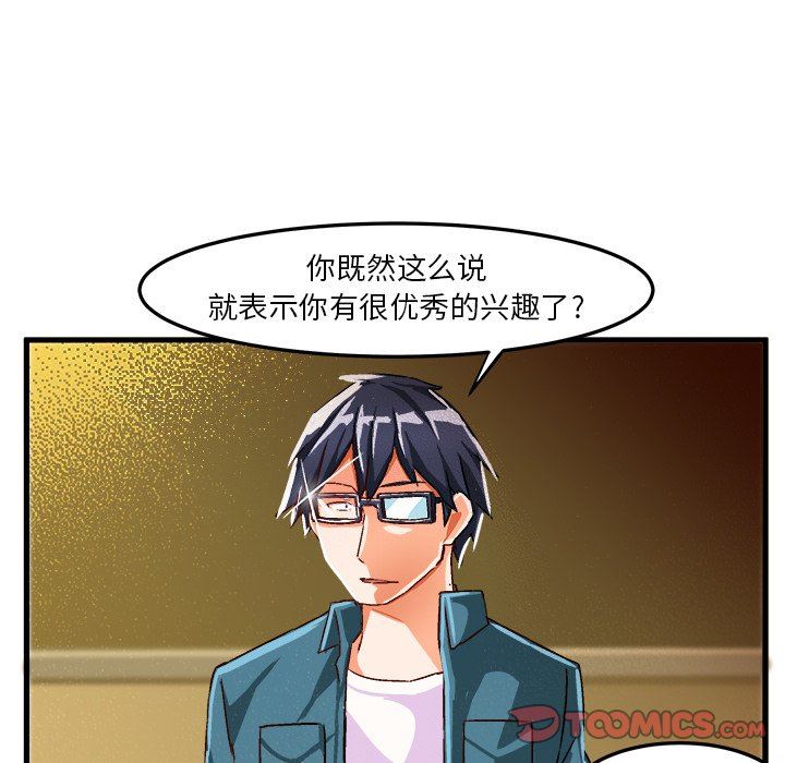 [韩国漫画] 绘写你我的纯真 校园,巨乳大奶,女学生#[85P]-26