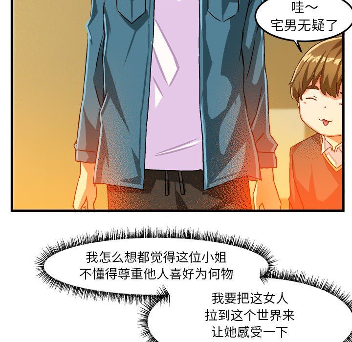 [韩国漫画] 绘写你我的纯真 校园,巨乳大奶,女学生#[85P]-27