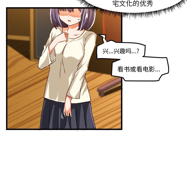 [韩国漫画] 绘写你我的纯真 校园,巨乳大奶,女学生#[85P]-28