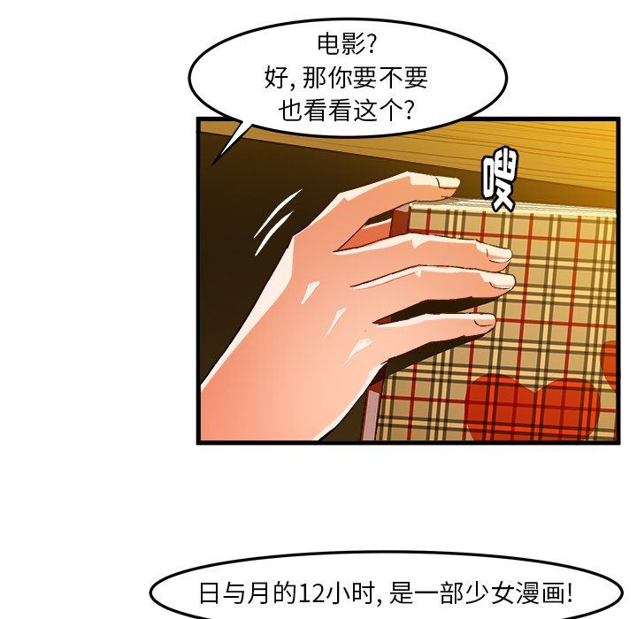 [韩国漫画] 绘写你我的纯真 校园,巨乳大奶,女学生#[85P]-29