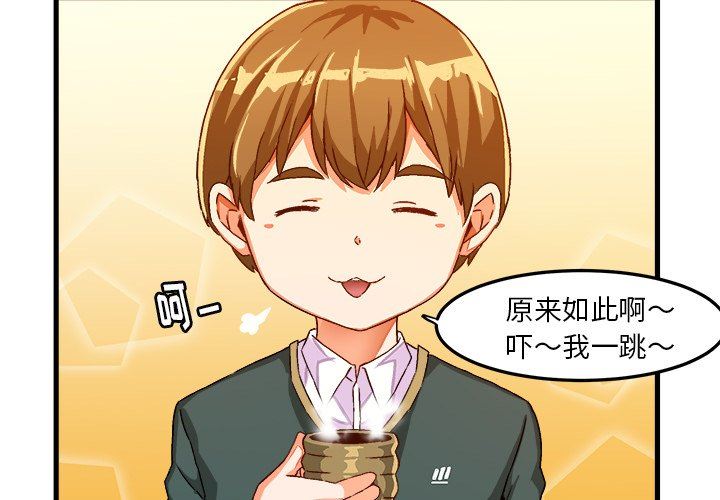 [韩国漫画] 绘写你我的纯真 校园,巨乳大奶,女学生#[85P]-3