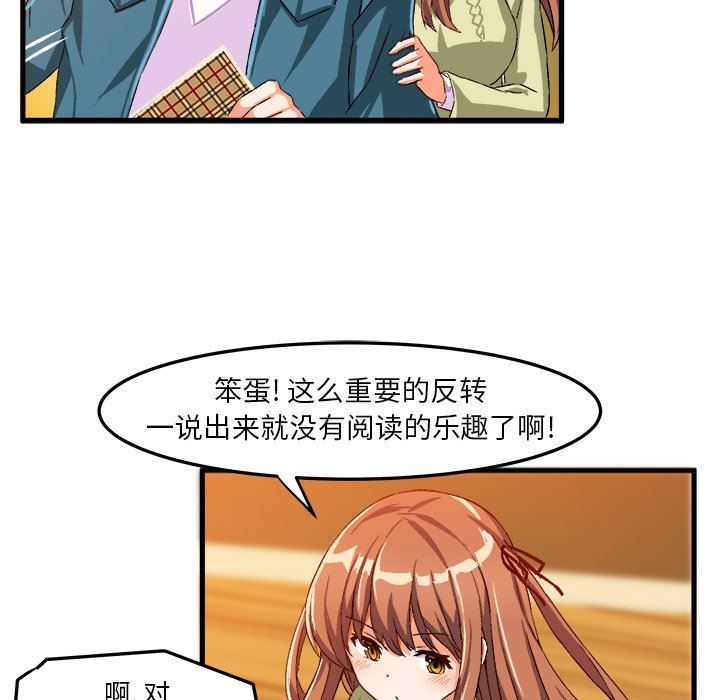[韩国漫画] 绘写你我的纯真 校园,巨乳大奶,女学生#[85P]-32