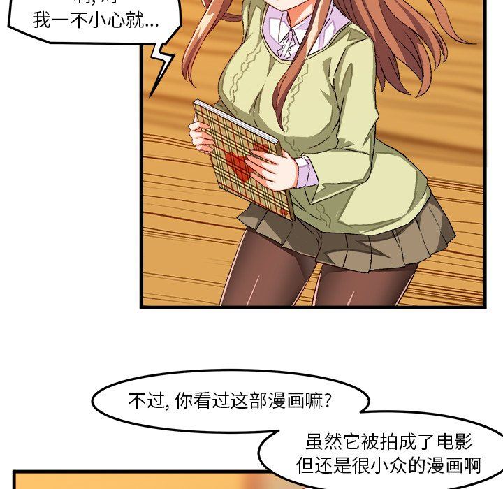 [韩国漫画] 绘写你我的纯真 校园,巨乳大奶,女学生#[85P]-33