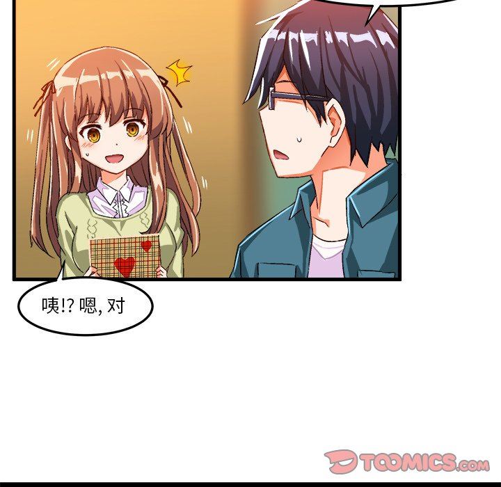 [韩国漫画] 绘写你我的纯真 校园,巨乳大奶,女学生#[85P]-34