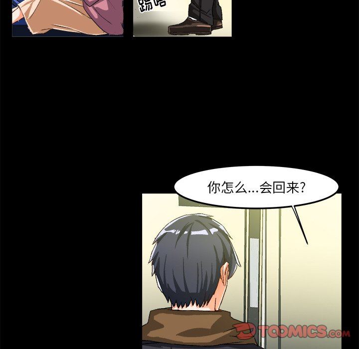 [韩国漫画] 绘写你我的纯真 校园,巨乳大奶,女学生#[85P]-38