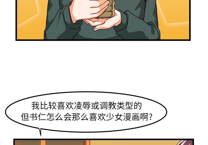 [韩国漫画] 绘写你我的纯真 校园,巨乳大奶,女学生#[85P]-4