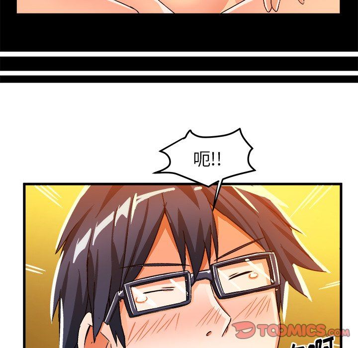 [韩国漫画] 绘写你我的纯真 校园,巨乳大奶,女学生#[85P]-46