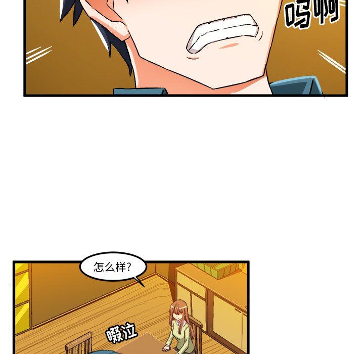 [韩国漫画] 绘写你我的纯真 校园,巨乳大奶,女学生#[85P]-47