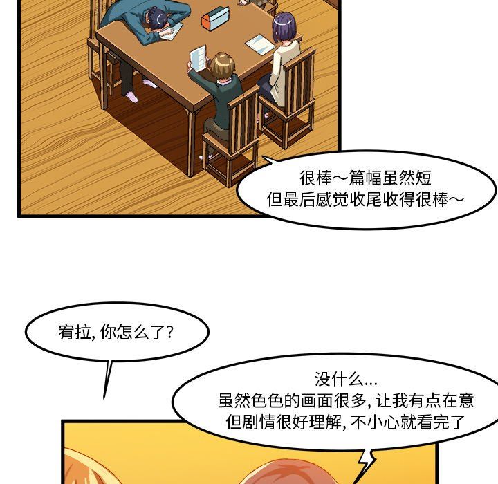 [韩国漫画] 绘写你我的纯真 校园,巨乳大奶,女学生#[85P]-48