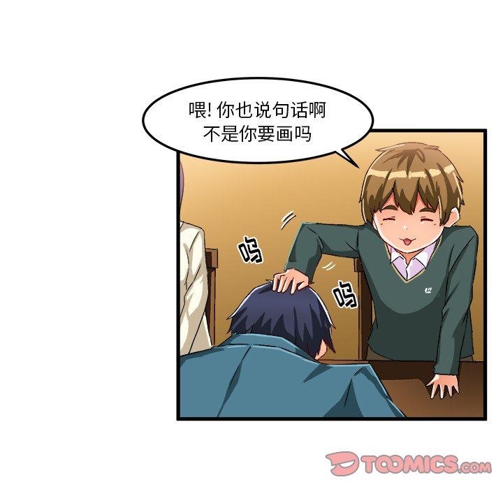 [韩国漫画] 绘写你我的纯真 校园,巨乳大奶,女学生#[85P]-50