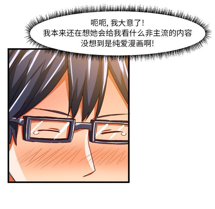 [韩国漫画] 绘写你我的纯真 校园,巨乳大奶,女学生#[85P]-51