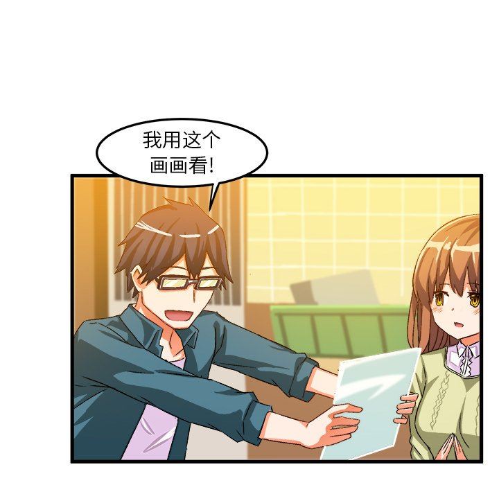 [韩国漫画] 绘写你我的纯真 校园,巨乳大奶,女学生#[85P]-52