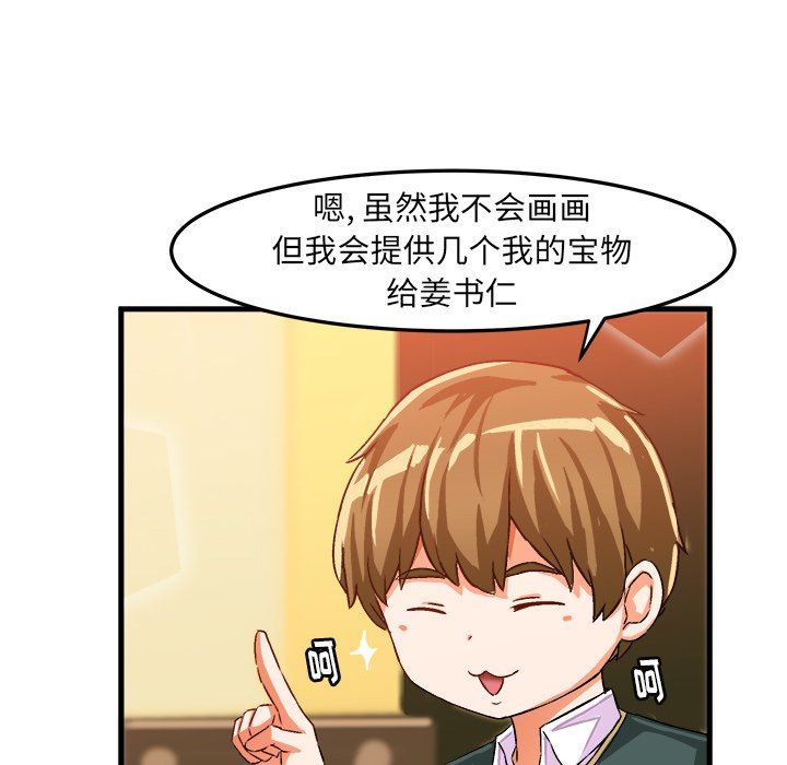 [韩国漫画] 绘写你我的纯真 校园,巨乳大奶,女学生#[85P]-53