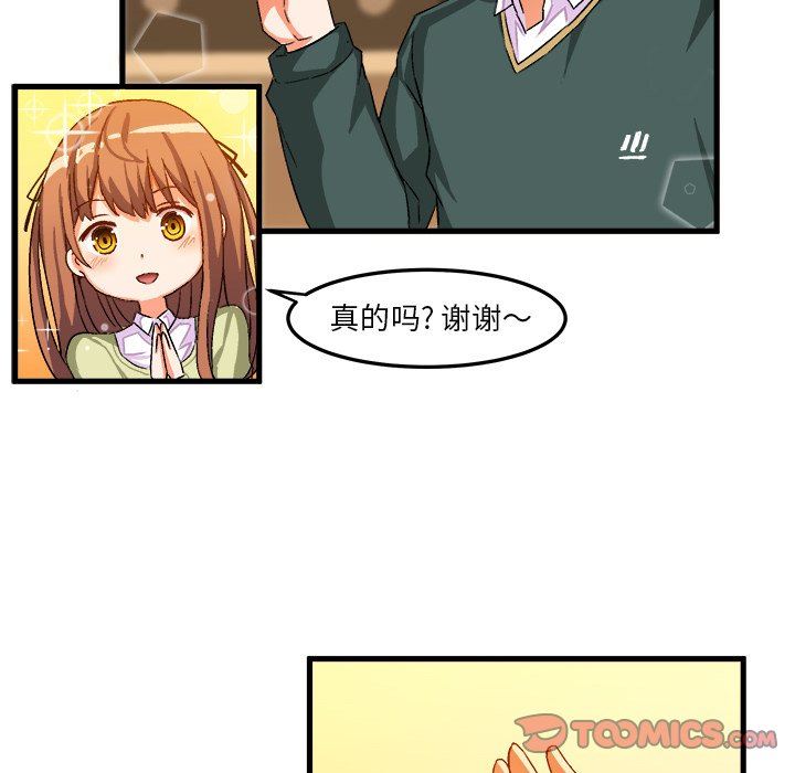 [韩国漫画] 绘写你我的纯真 校园,巨乳大奶,女学生#[85P]-54