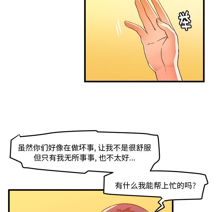 [韩国漫画] 绘写你我的纯真 校园,巨乳大奶,女学生#[85P]-55