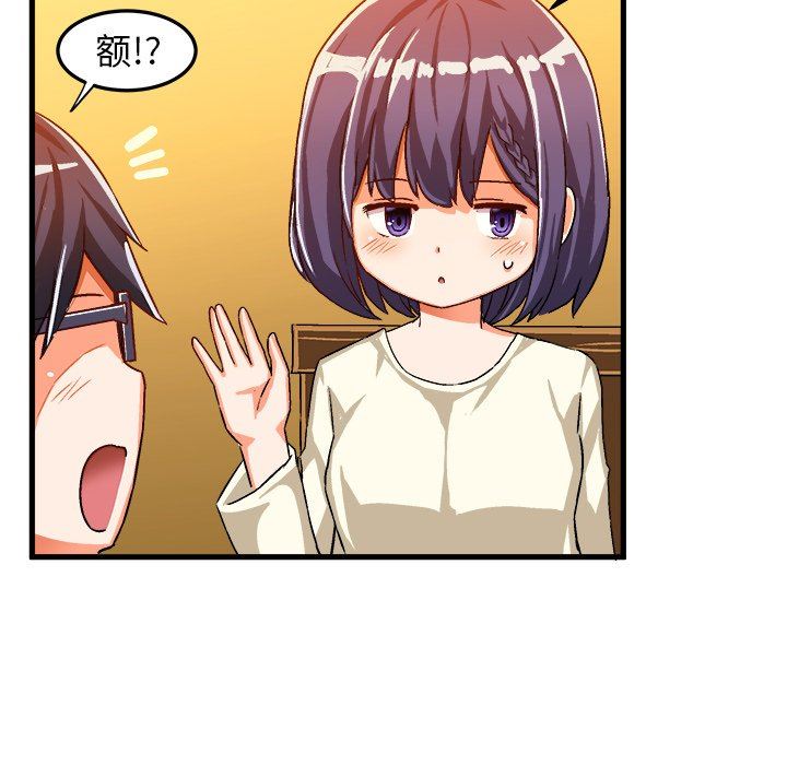 [韩国漫画] 绘写你我的纯真 校园,巨乳大奶,女学生#[85P]-56