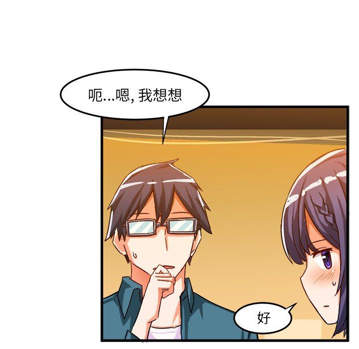 [韩国漫画] 绘写你我的纯真 校园,巨乳大奶,女学生#[85P]-57