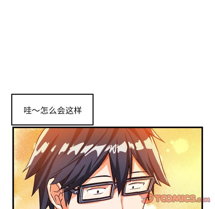 [韩国漫画] 绘写你我的纯真 校园,巨乳大奶,女学生#[85P]-58