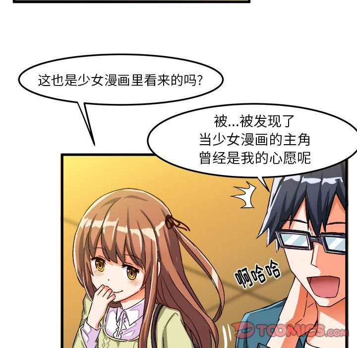 [韩国漫画] 绘写你我的纯真 校园,巨乳大奶,女学生#[85P]-66
