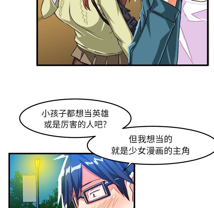 [韩国漫画] 绘写你我的纯真 校园,巨乳大奶,女学生#[85P]-67