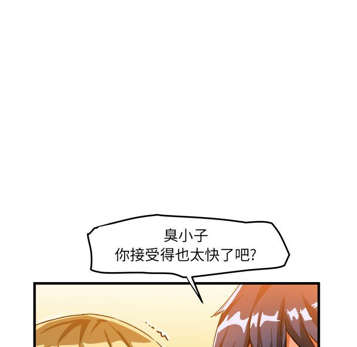 [韩国漫画] 绘写你我的纯真 校园,巨乳大奶,女学生#[85P]-7