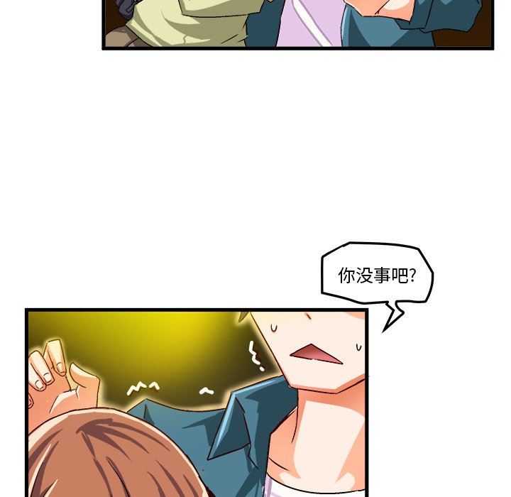 [韩国漫画] 绘写你我的纯真 校园,巨乳大奶,女学生#[85P]-76