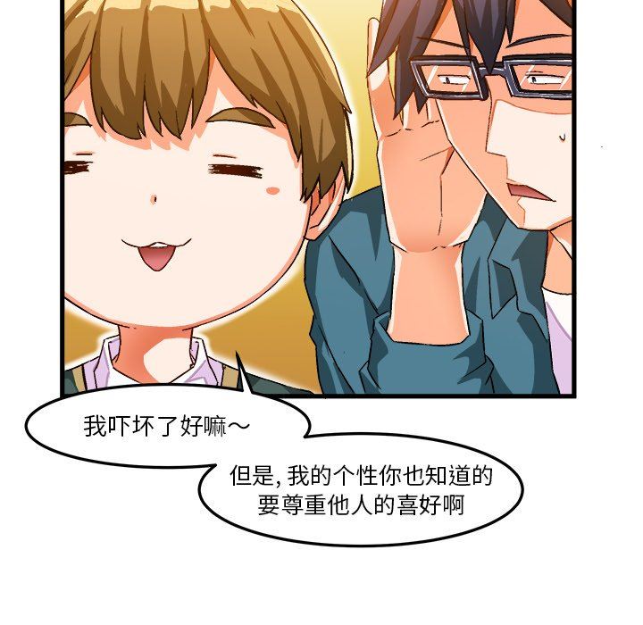 [韩国漫画] 绘写你我的纯真 校园,巨乳大奶,女学生#[85P]-8