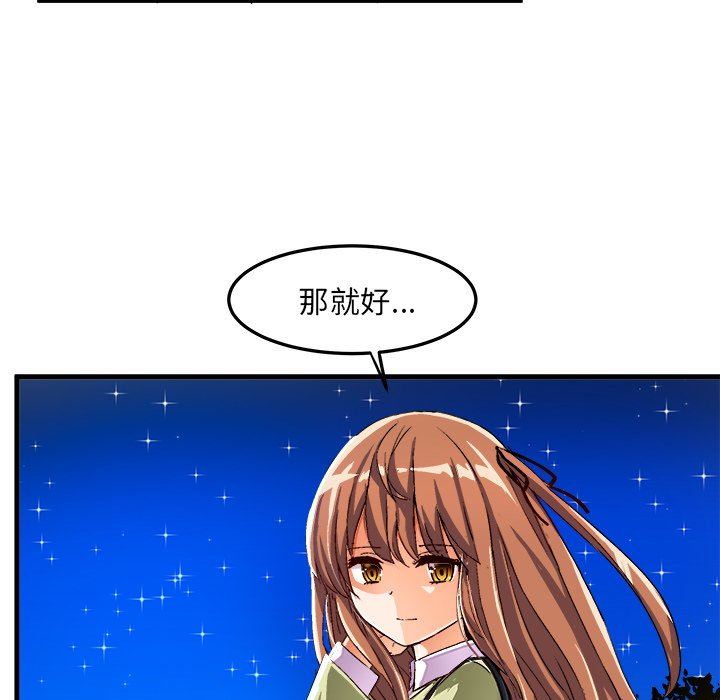 [韩国漫画] 绘写你我的纯真 校园,巨乳大奶,女学生#[85P]-81