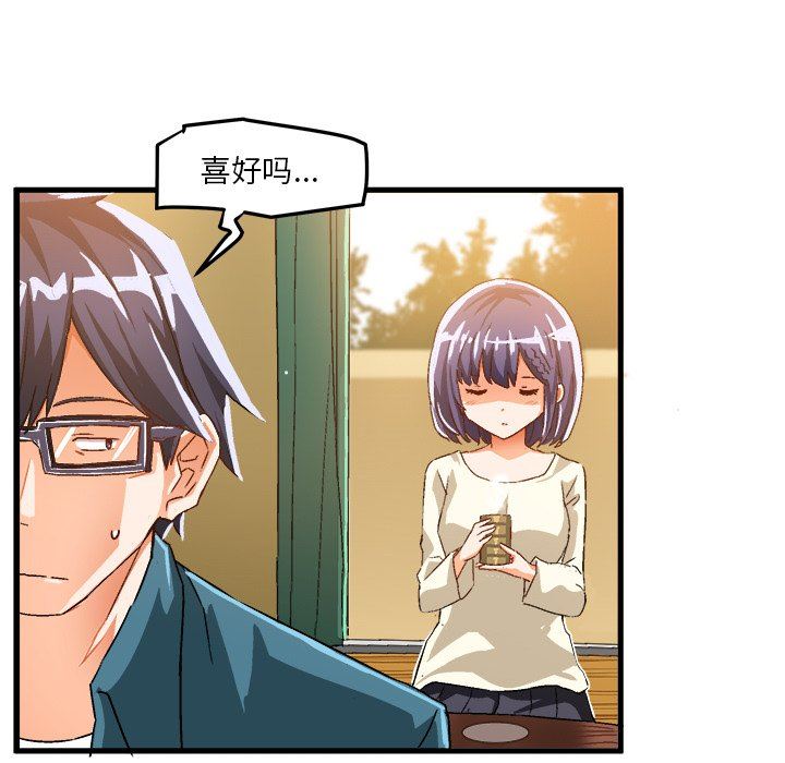 [韩国漫画] 绘写你我的纯真 校园,巨乳大奶,女学生#[85P]-9