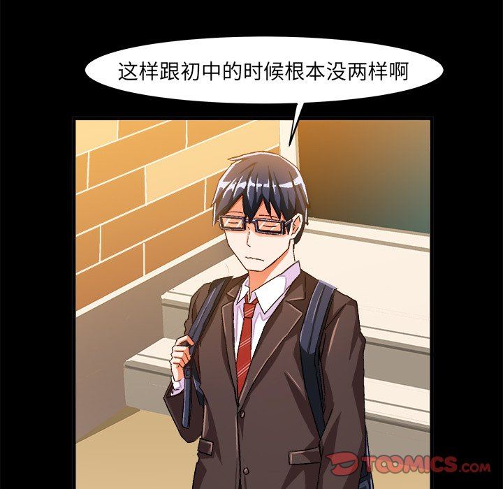 [韩国漫画] 绘写你我的纯真 校园,巨乳大奶,女学生#[84P]-26