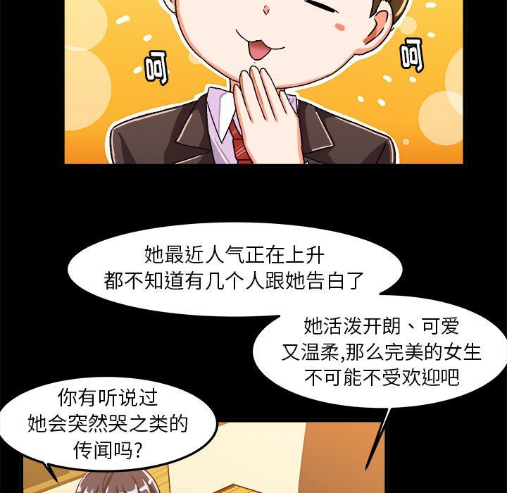[韩国漫画] 绘写你我的纯真 校园,巨乳大奶,女学生#[84P]-33