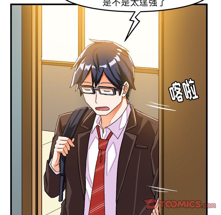 [韩国漫画] 绘写你我的纯真 校园,巨乳大奶,女学生#[84P]-42