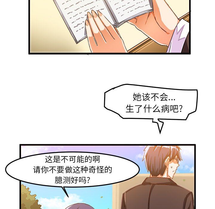 [韩国漫画] 绘写你我的纯真 校园,巨乳大奶,女学生#[84P]-47