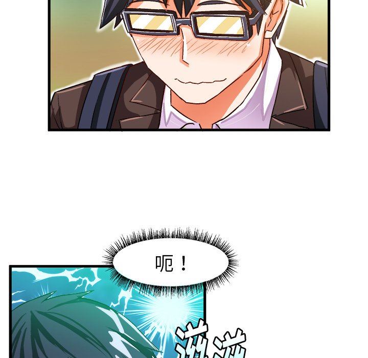 [韩国漫画] 绘写你我的纯真 校园,巨乳大奶,女学生#[84P]-61